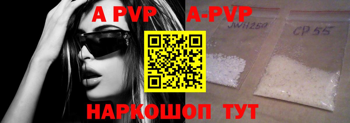 хочу   Альфа ПВП СК  Вход с VPN  Волжский  Альфа ПВП кристаллы  Альфа ПВП Crystall 