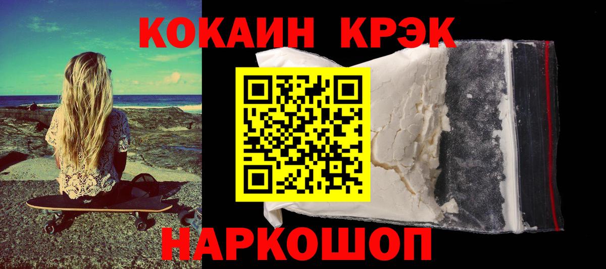 Cocaine Перу Волжский