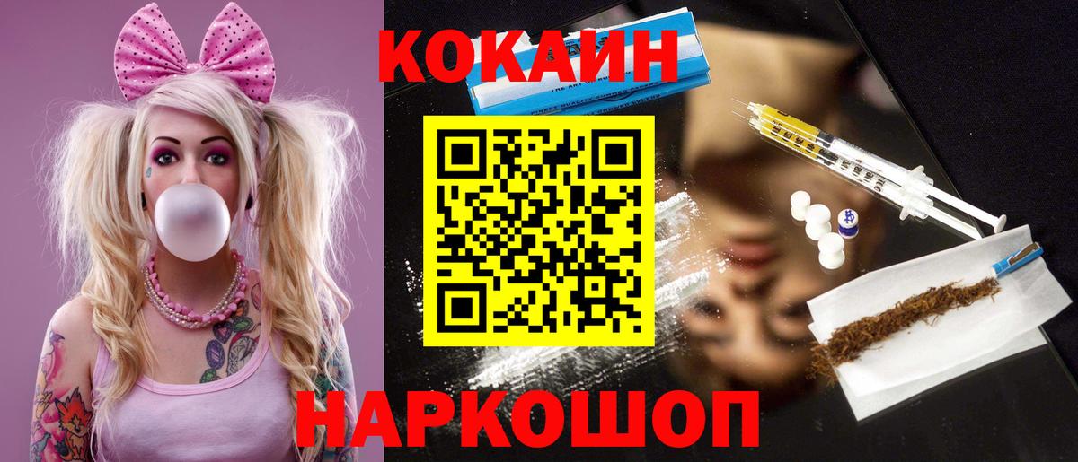 COCAIN 99%  Вход с VPN  COCAIN  Волжский 