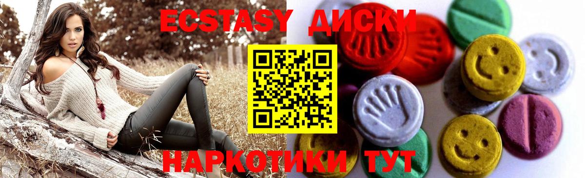 Ecstasy Cube  Экстази 280 MDMA  ЭКСТАЗИ  Вход с VPN  MEGA маркетплейс  Волжский 