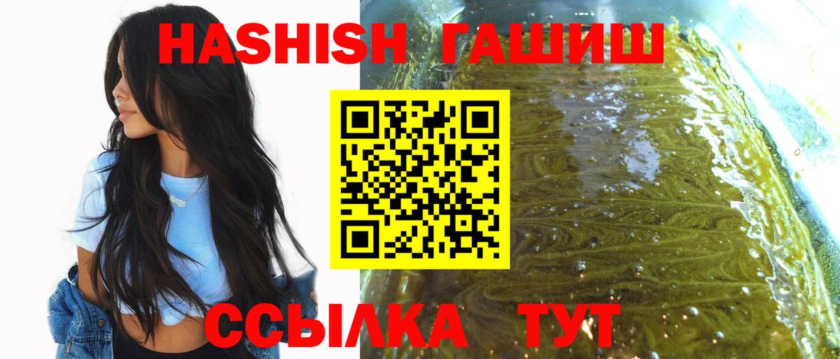 ГАШ VHQ Волжский