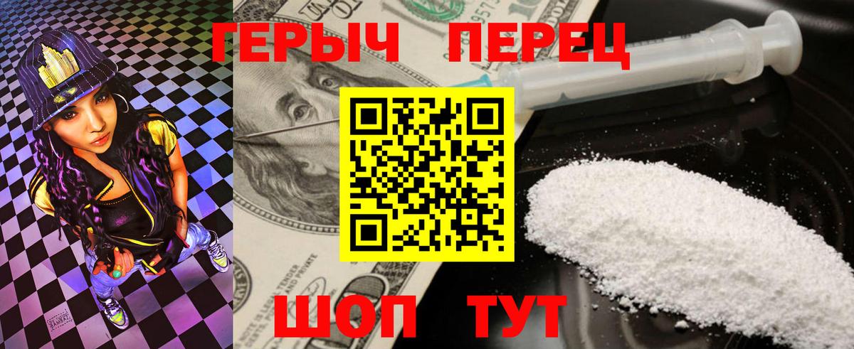 ГЕРОИН гречка Волжский