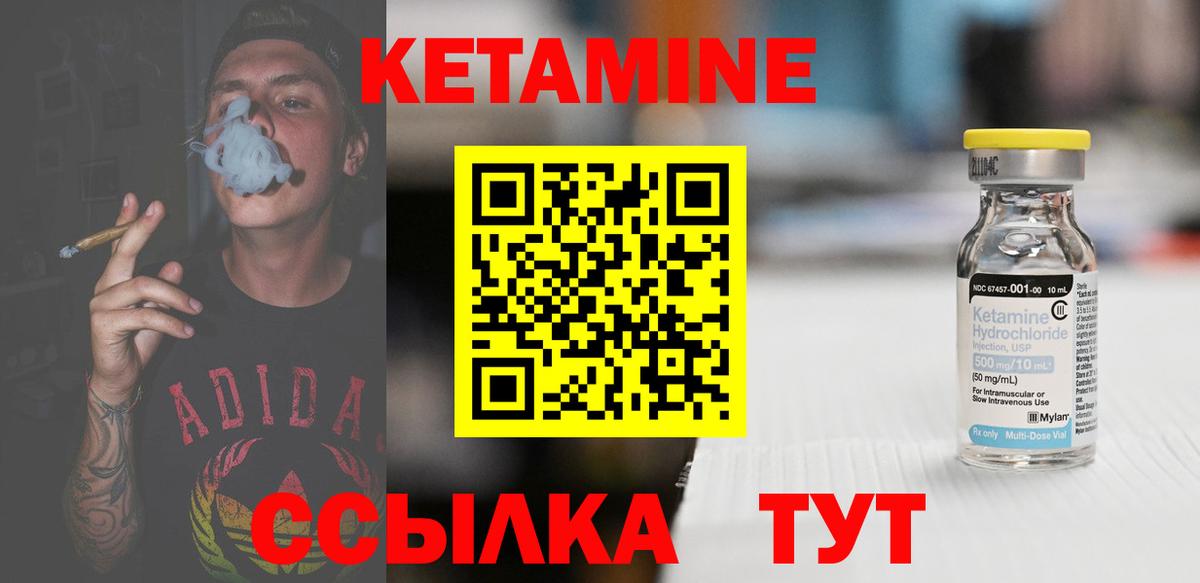 КЕТАМИН ketamine  КЕТАМИН VHQ  Вход с VPN  Волжский 