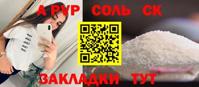 спайс Брянск