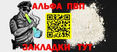спайс Брянск
