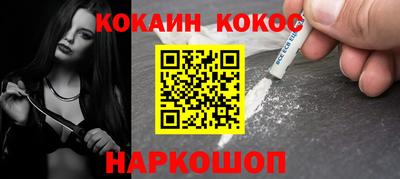 спайс Брянск