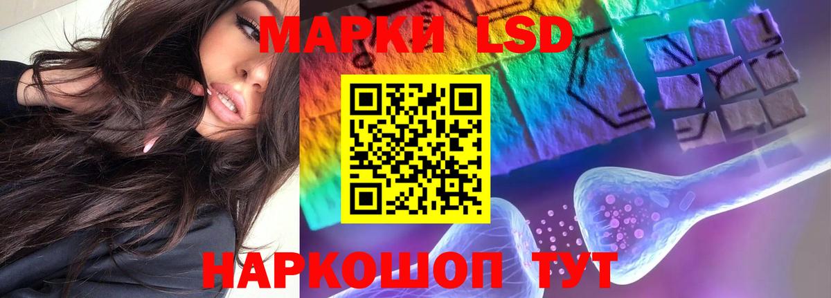 LSD-25 экстази кислота Волжский