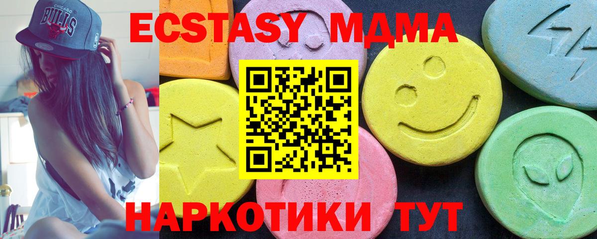 МДМА молли  Вход с VPN  Волжский  МДМА crystal 
