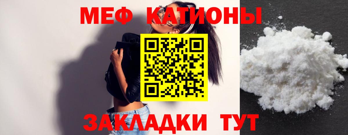 Меф мяу мяу  МЯУ-МЯУ 4 MMC  Волжский  Меф  Вход с VPN 