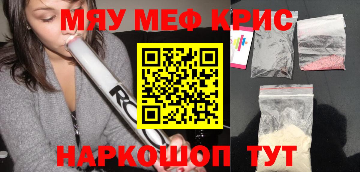 Меф Волжский