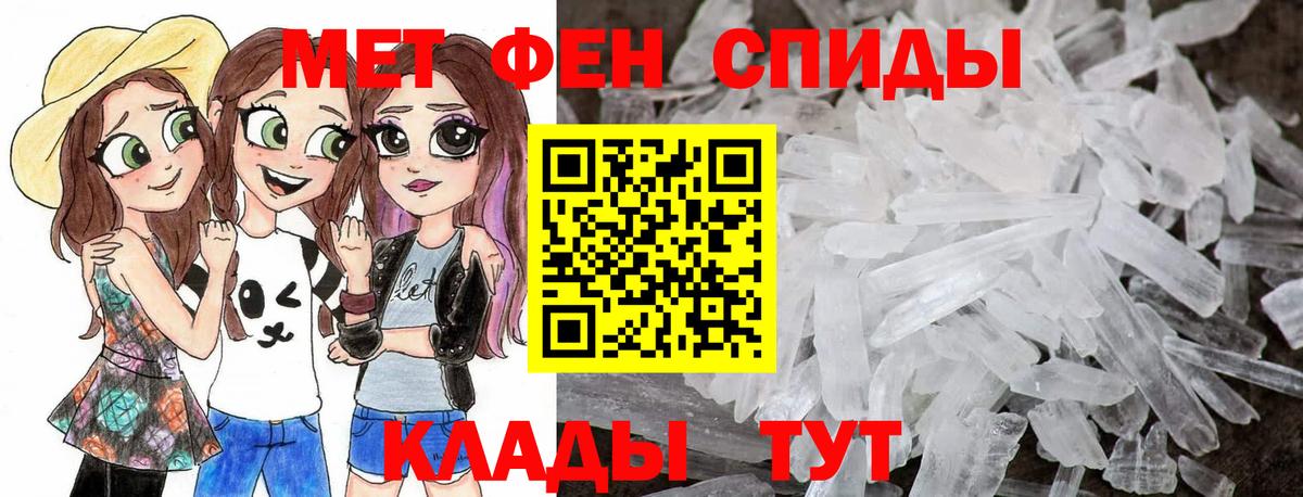 Волжский  МЕТАМФЕТАМИН Methamphetamine  Вход с VPN  МЕТАМФЕТАМИН Methamphetamine 