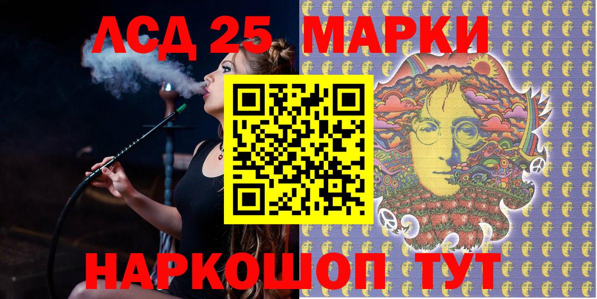 Марки NBOMe 1500мкг  Наркотические марки  Волжский  Вход с VPN 