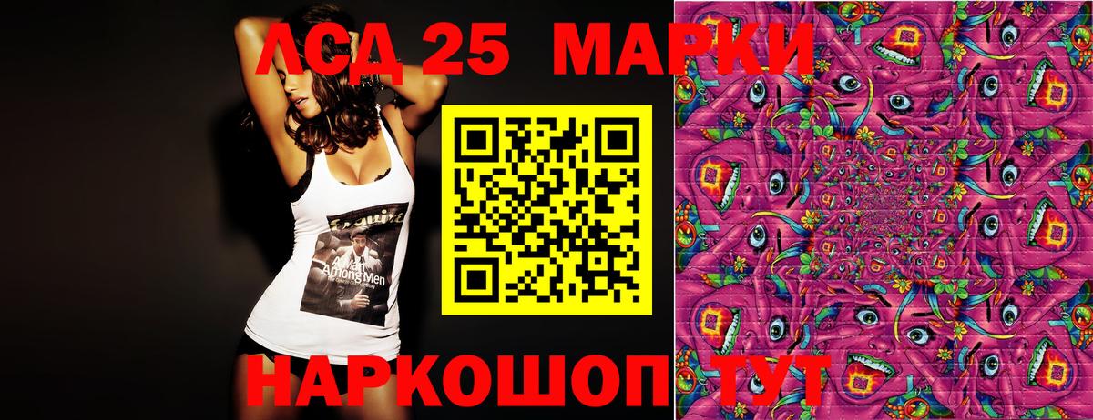 Наркотические марки 1500мкг Волжский