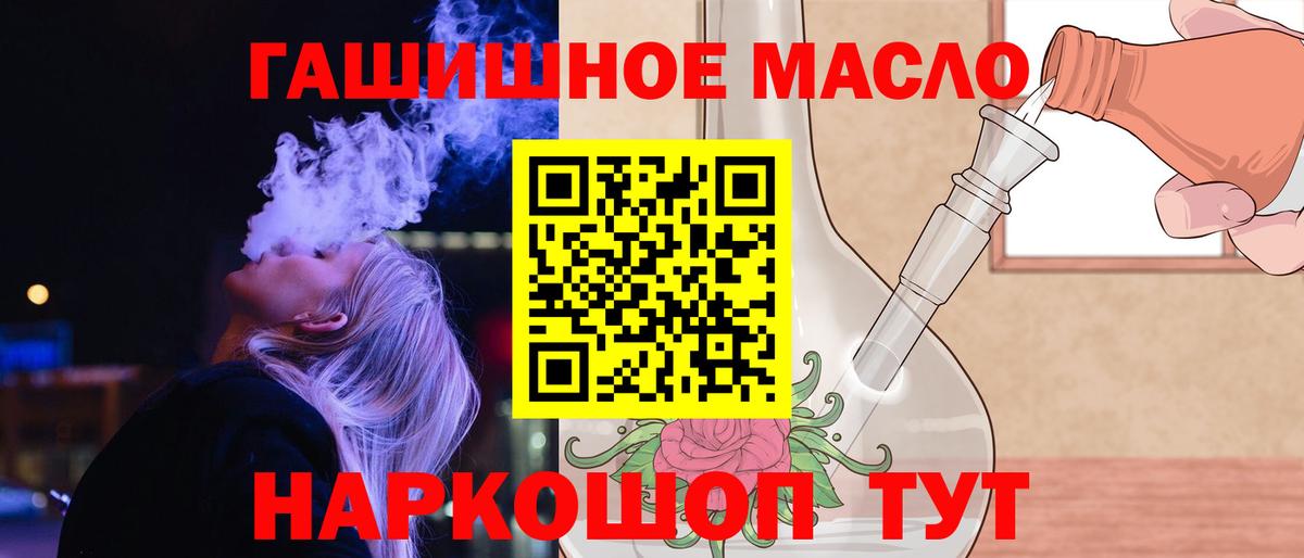 купить  цена  Вход с VPN  Волжский  Дистиллят ТГК THC oil 