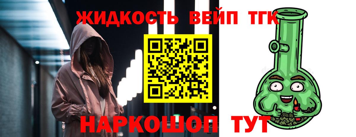 ТГК концентрат Волжский